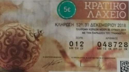 Μια απίστευτη ιστορία: Ξεχασμένα σε ένα συρτάρι... 2 εκατ. ευρώ