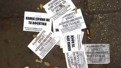 Νέα επίθεση του Ρουβίκωνα σε εταιρεία εύρεσης εργασίας στην Μεσογείων