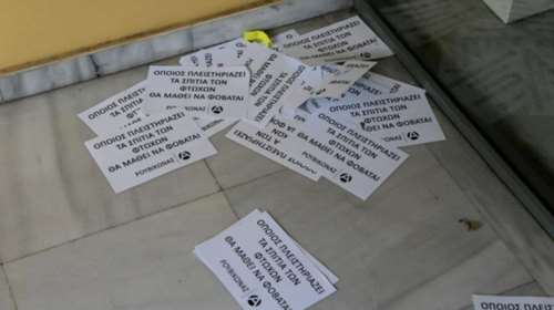 Εισβολή του Ρουβίκωνα στην πρεσβεία της Βραζιλίας