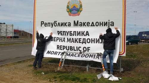 Οδηγίες του ΥΠΕΞ Βόρειας Μακεδονίας στα ΜΜΕ της χώρας