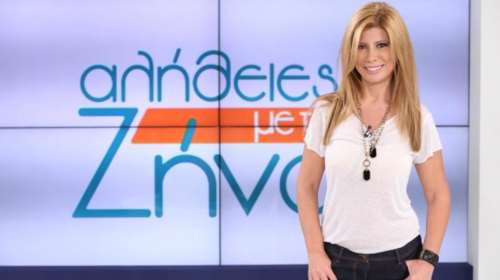 Το ΕΣΡ «κόβει» για 3 μέρες την Κουτσελίνη