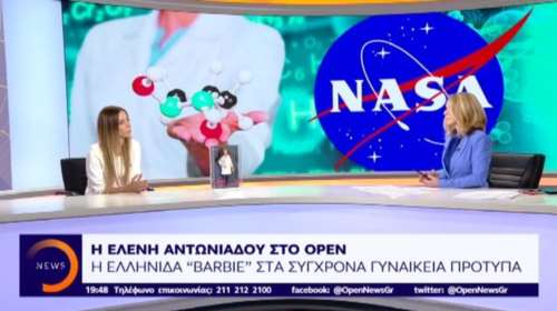 Ελένη Αντωνιάδου - NASA: Θέλω να πιστεύω ότι έχει χώρο για μένα στην Ελλάδα