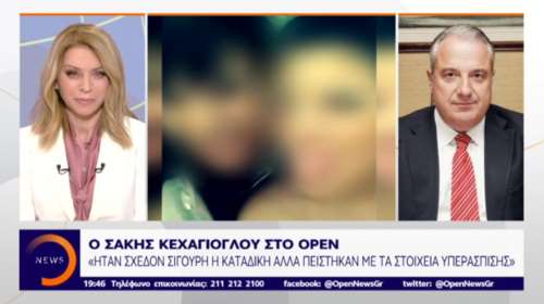 Κεχαγιόγλου: Ανέλπιστη η απόφαση, είμαι χαρούμενος που διαψεύστηκα
