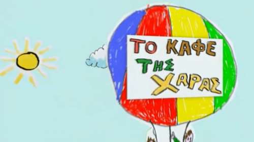 Από το &quot;Καφέ της χαράς&quot; υποψήφιος βουλευτής με τον Λεβέντη