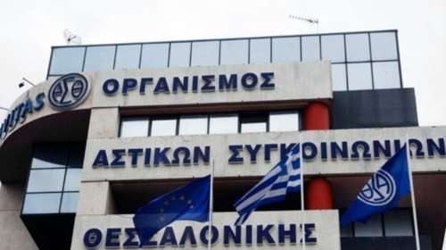 Νέα ανακοίνωση ΟΑΣΘ σχετικά με αιτήματα για &quot;ρουσφετολογικές&quot; προσλήψεις