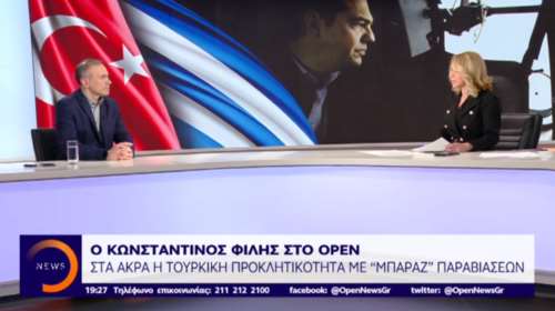 Φίλης: Άστοχη η δήλωση Κατρούγκαλου για τουρκική ΑΟΖ