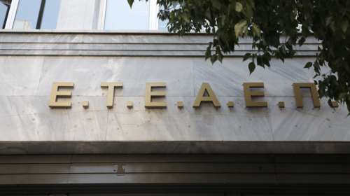ΕΤΕΑΕΠ: Αναρτήθηκαν οι βεβαιώσεις κρατήσεων για τους συνταξιούχους