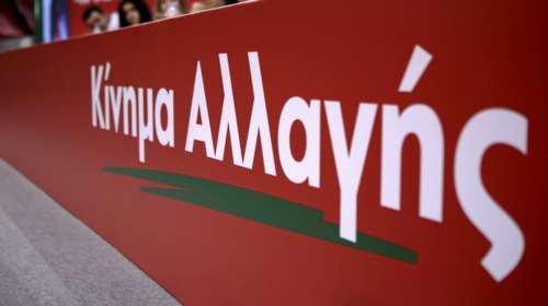 ΚΙΝΑΛ: Πλήττει τα ελληνικά επιχειρηματικά συμφέροντα η φιέστα Τσίπρα