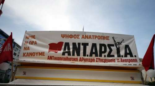 Παρουσιάζει το ψηφοδέλτιο της η «Ανταρσία στις γειτονιές της Αθήνας»