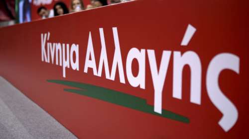 ΚΙΝΑΛ:  Δεκατρείς ερωτο-απαντήσεις για τον τραπεζικό δανεισμό των κομμάτων