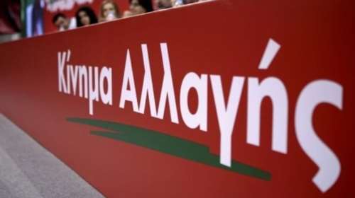 ΚΙΝΑΛ: &quot;Φάρσα η Novartis- Στηρίζουμε την άρση ασυλίας Λοβέρδου