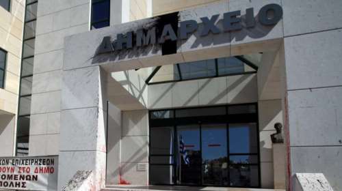 Επίθεση του Ρουβίκωνα στο δημαρχείο Ηλιούπολης