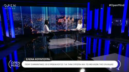 Κουντουρά στο OPEN MIND για Πρέσπες: Διαφωνούσα από την αρχή με τους ΑΝΕΛ