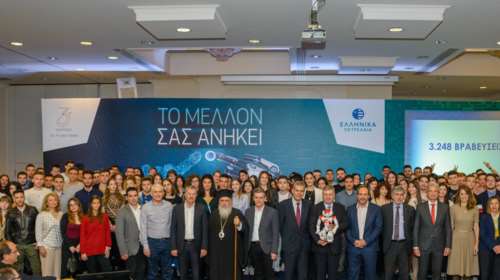 Αριστούχους φοιτητές βράβευσε ο Ομιλος Ελληνικά Πετρέλαια