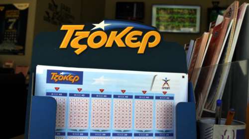 Τζόκερ: Νέο τζακ ποτ, πάνω από τρία εκατ. ευρώ στην κλήρωση της Πέμπτης