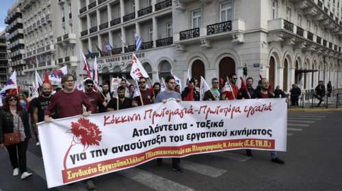 Τα μηνύματα των πολιτικών  για την Εργατική Πρωτομαγιά