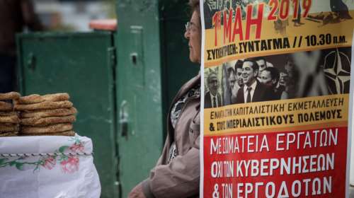 Σε εξέλιξη οι συγκεντρώσεις για την Πρωτομαγιά–Κλειστοί δρόμοι στο κέντρο