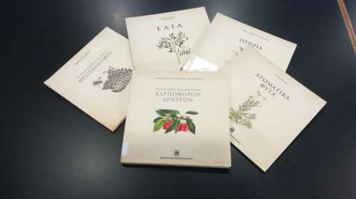 Αυτά είναι τα βιβλία της μελλοντικής γεωργίας