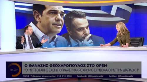 Θ. Θεοχαρόπουλος: «Θα είμαι υποψήφιος με σταυρό με τον ΣΥΡΙΖΑ»