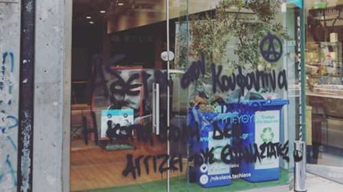 Θεσσαλονίκη: Βανδάλισαν γραφεία υποψηφίων για την άδεια στον Κουφοντίνα