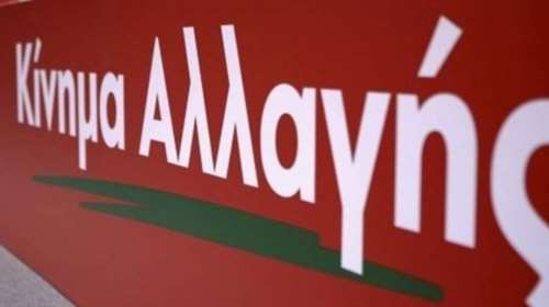 Αιχμές ΚΙΝΑΛ για πρόταση κυβέρνησης να γίνει μέλος της ΔΟΕ η Κ.Παναγοπούλου