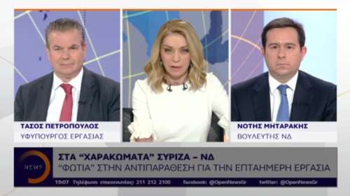 Πεδίο μάχης για ΝΔ-ΣΥΡΙΖΑ η &quot;επταήμερη εργασία&quot;