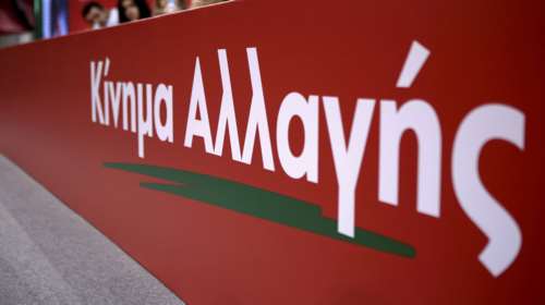 ΚΙΝΑΛ: Κόβουν 3 συντάξεις και πανηγυρίζουν που δίνουν μισή