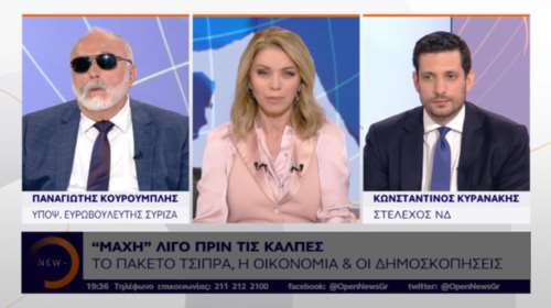 Βολές εκατέρωθεν Κουρουμπλή-Κυρανάκη για το πακέτο παροχών Τσίπρα
