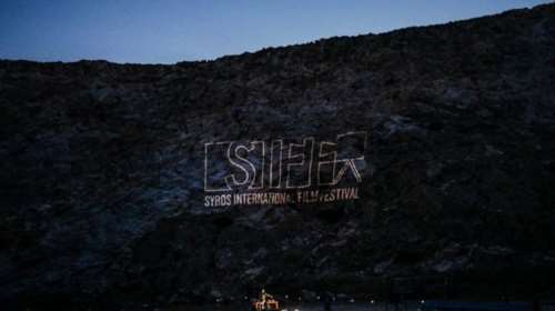 Το Διεθνές Φεστιβάλ Κινηματογράφου της Σύρου επιστρέφει