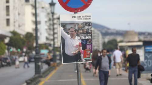 Ομιλία Τσίπρα: Έξι συλλήψεις και 25 προσαγωγές