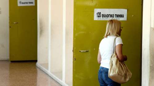 Μάθε σε ποιο εκλογικό κέντρο ψηφίζεις