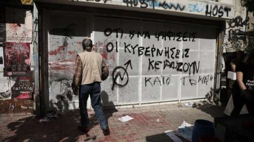 Επίθεση με μπογιές στα γραφεία του ΣΥΡΙΖΑ στα Εξάρχεια