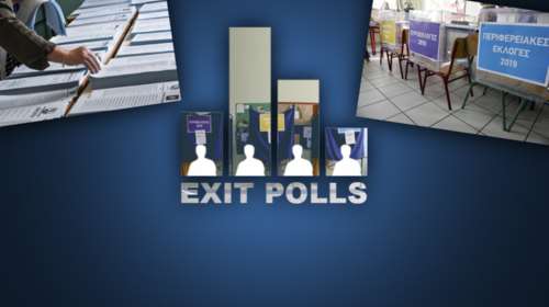 Το πρώτο Exit Poll : ΝΔ 32-36% , ΣΥΡΙΖΑ 25-29%, τρίτο το ΚΙΝΑΛ