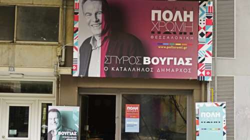 Bούγιας: &quot;Δώσαμε μια μεγάλη αλλά άνιση μάχη&quot;