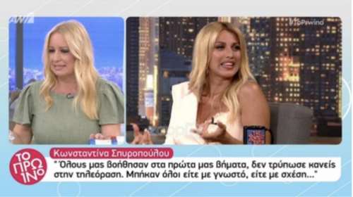 Βγήκαν μαχαίρια Σπυροπούλου-Γραμμέλη