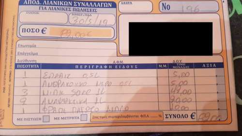 Νέα καταγγελία για &quot;χρυσά&quot; αναψυκτικά-Τι απαντάει ο ιδιοκτήτης