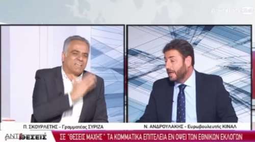 Άγρια κόντρα on air μεταξύ Σκουρλέτη - Ανδρουλάκη και επεισοδιακή αποχώρηση