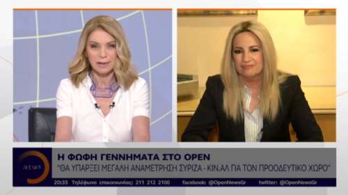 Κρίση στο ΚΙΝΑΛ: Τι λέει η Γεννηματά για το &quot;διαζύγιο&quot; με τον Βενιζέλο