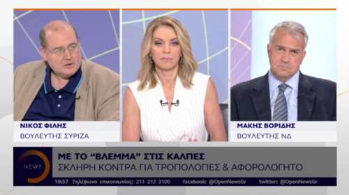 Μετατάξεις και Κομισιόν στην προεκλογική ατζέντα