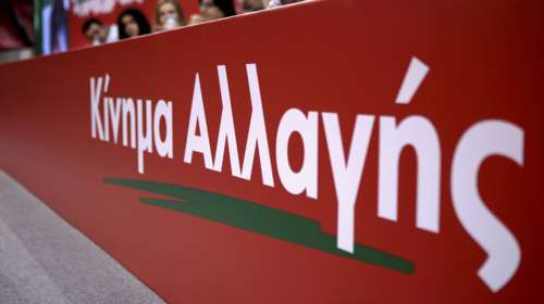 Ανανεωτική Αριστερά ΚΙΝΑΛ: Όχι προσκόλληση στο παρελθόν