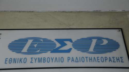 ΕΣΡ: Προσωρινή τηλεοπτική άδεια στην &quot;Alter Ego&quot; του Β. Μαρινάκη