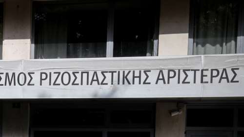 ΣΥΡΙΖΑ: Οδοστρωτήρας για τα εργασιακά δικαιώματα ο κ. Μητσοτάκης