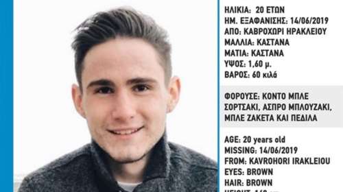 Κρήτη: Αίσιο τέλος - Σώος εντοπίστηκε ο 20χρονος φοιτητής