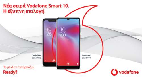 Ηρθε η νέα σειρά smartphone Vodafone Smart 10