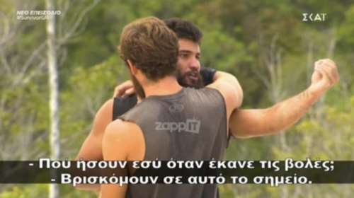 Πιάστηκαν στα χέρια λίγο πριν το τέλος του Survivor