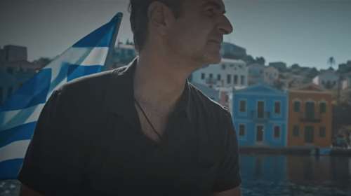 Το πρώτο τηλεοπτικό σποτ της ΝΔ: Αυτοδύναμη Ελλάδα