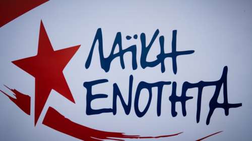 Το ψηφοδέλτιο επικρατείας της ΛΑΕ - επικεφαλής η Μάνια Παπαδημητρίου