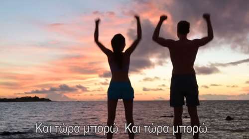 Το 7ο τηλεοπτικό σποτ του ΣΥΡΙΖΑ στη δημοσιότητα με τα «Θέλω»