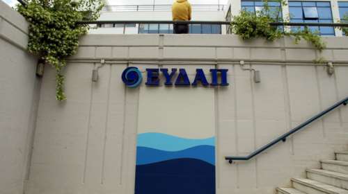 Ανακοίνωση του Διευθύνοντος Συμβούλου ΕΥΔΑΠ, Ιωάννη Μπενίση