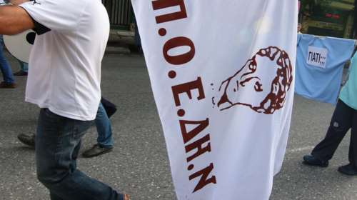 ΠΟΕΔΗΝ: Σοβαρά προβλήματα στο νοσοκομείο Γουμένισσας λόγω έλλειψης γιατρών